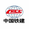 中国铁建